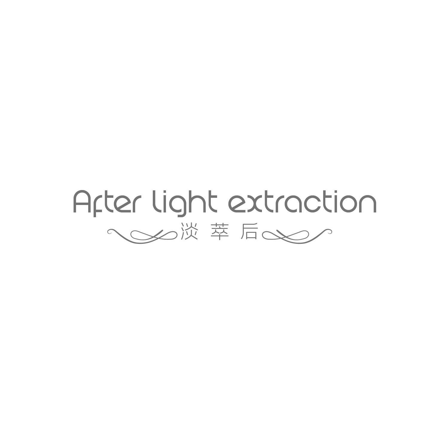 AFTER LIGHT EXTRACTION 淡萃后商标转让