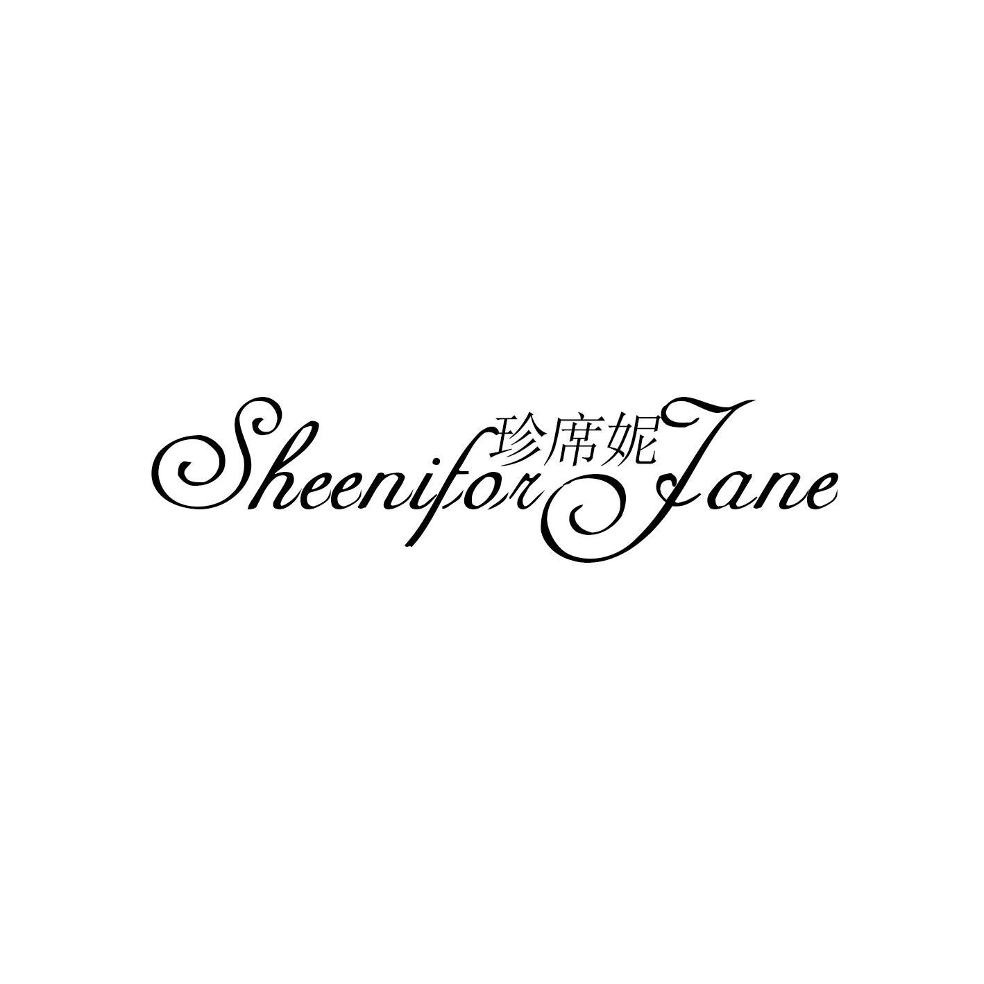 珍席妮 SHEENIFORJANE商标转让