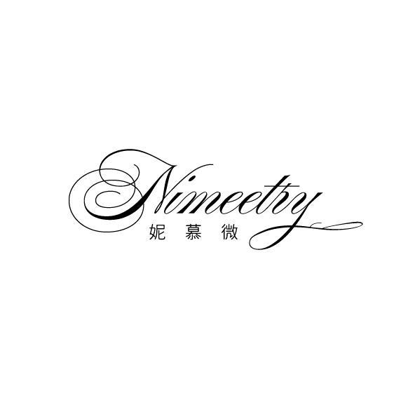 NIMEETRY 妮慕微商标转让