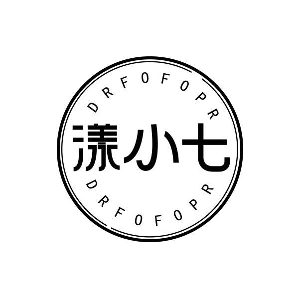 漾小七 DRFOFOPR商标转让