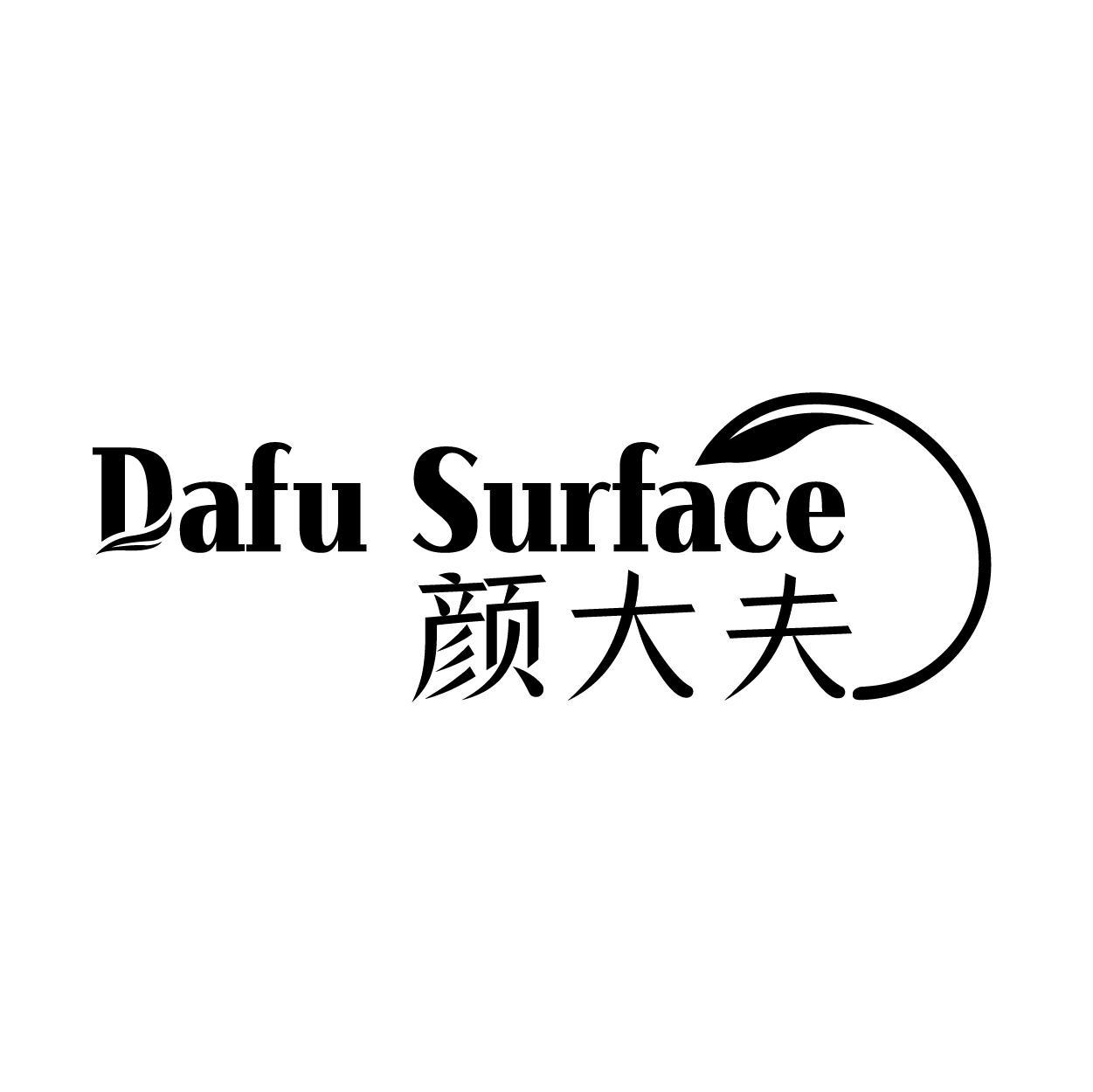 颜大夫 DAFU SURFACE商标转让