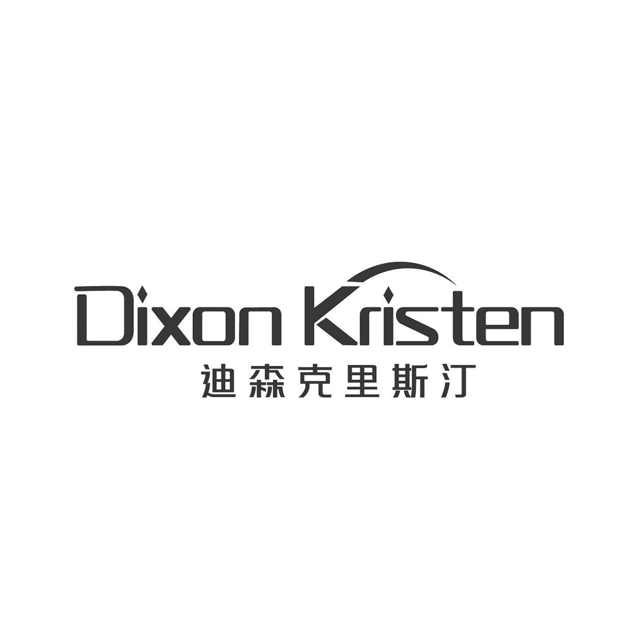 DIXON KRISTEN 迪森克里斯汀商标转让