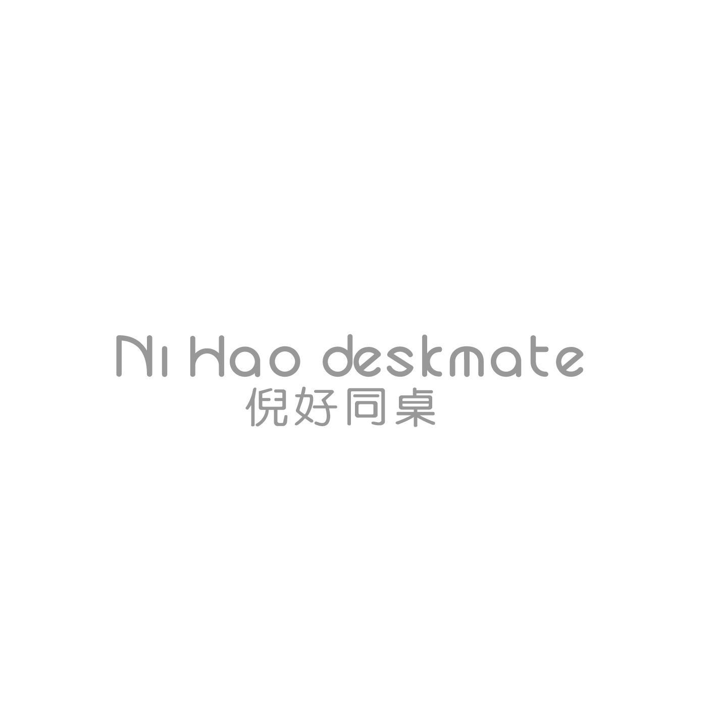 NI HAO DESKMATE 倪好同桌商标转让