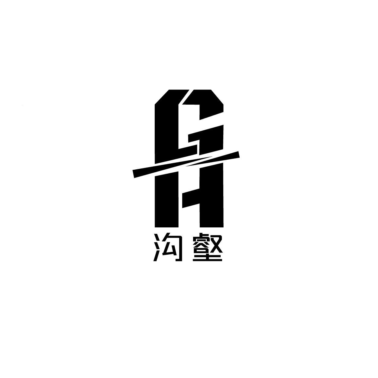 GH 沟壑商标转让