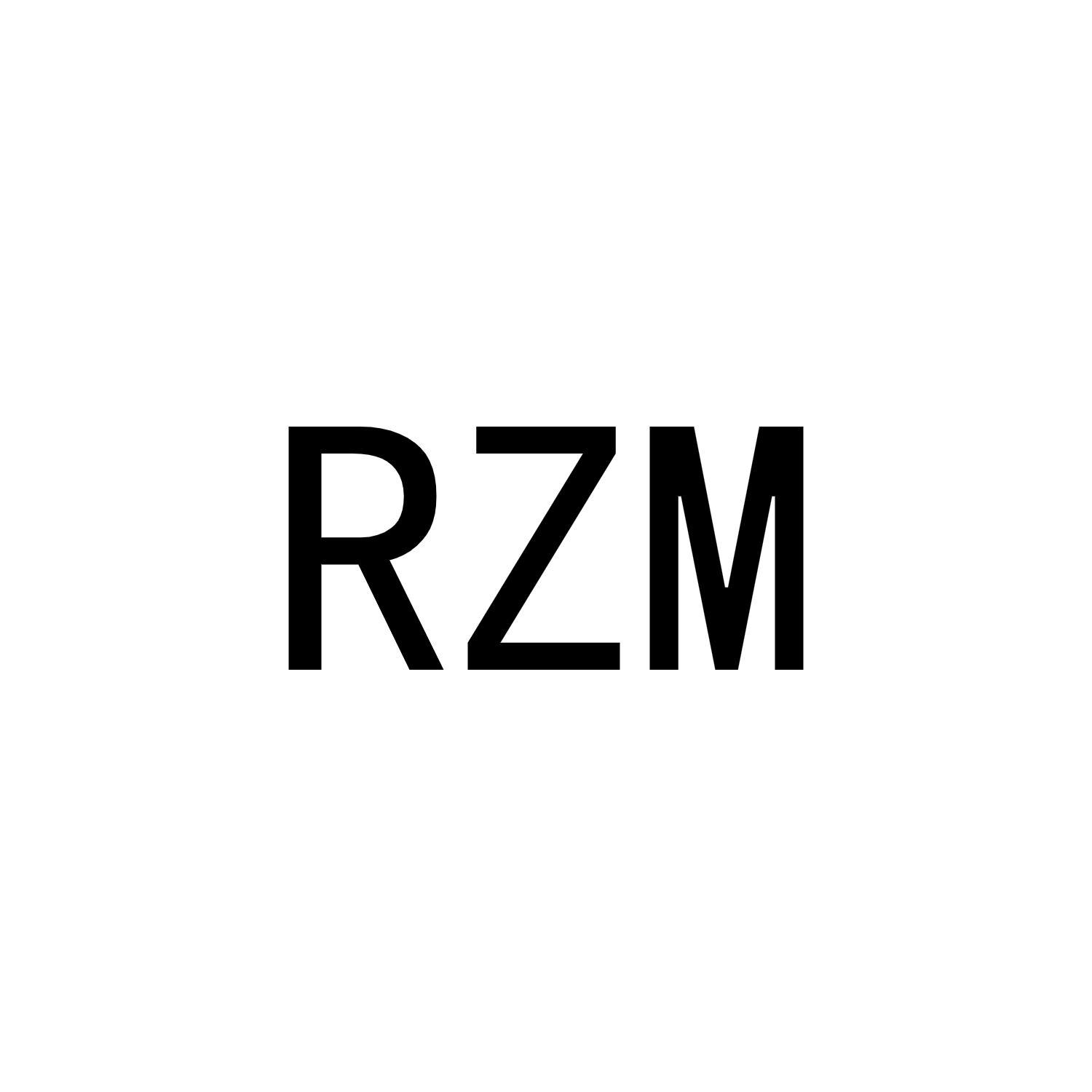 RZM商标转让