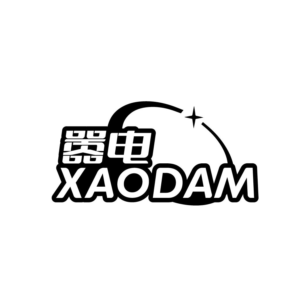 嚣电 XAODAM商标转让