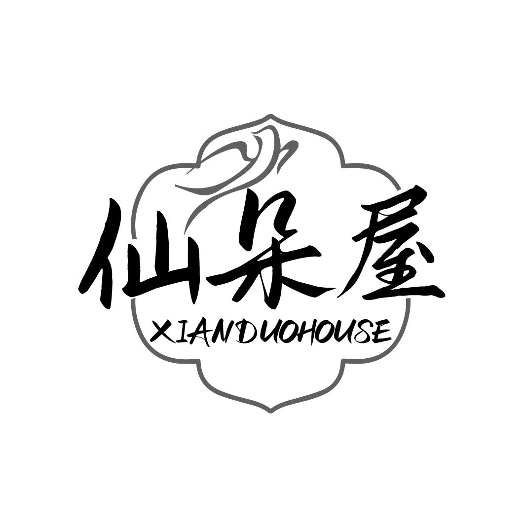 仙朵屋 XIANDUOHOUSE商标转让