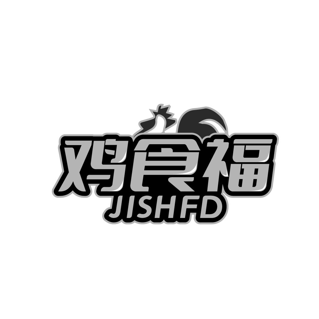 鸡食福 JISHFD商标转让