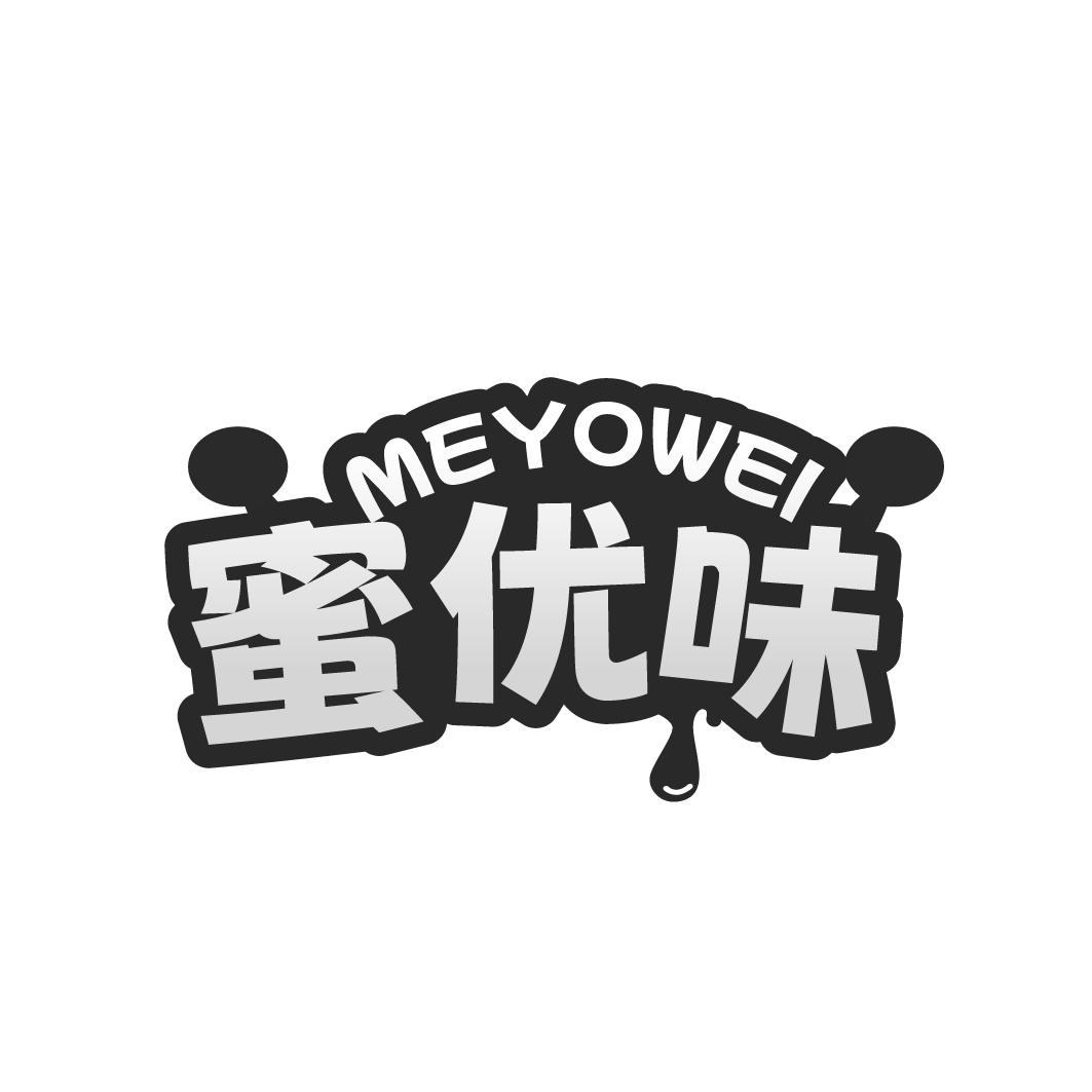 MEYOWEI 蜜优味商标转让