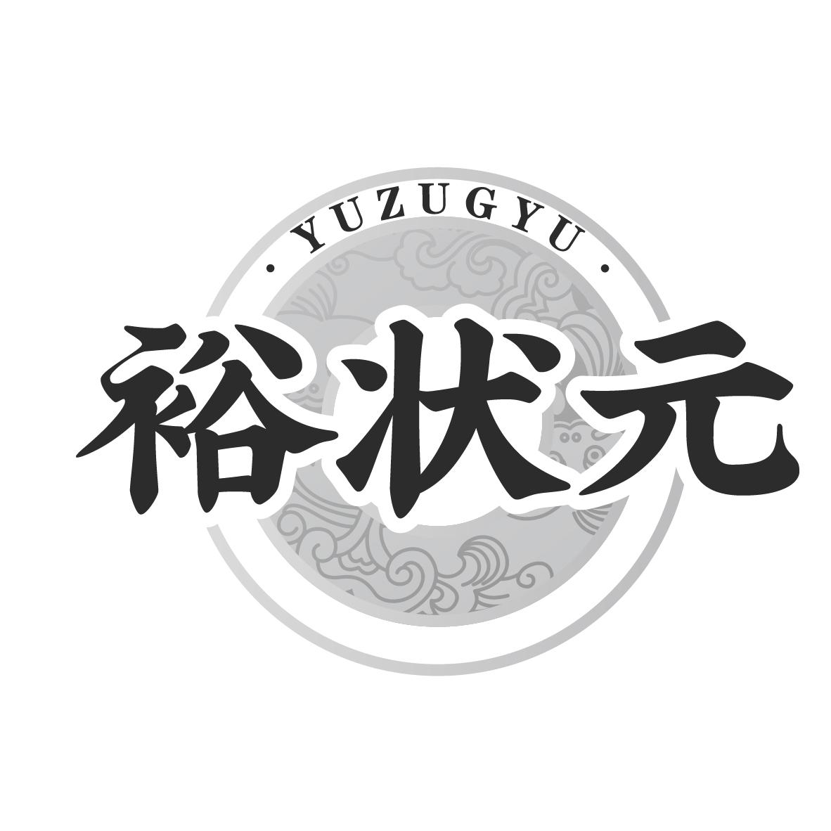 裕状元 YUZUGYU商标转让