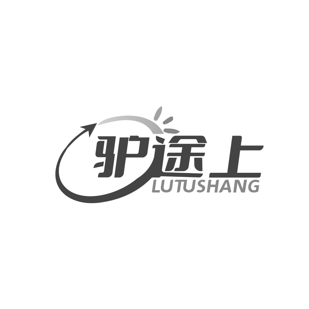 驴途上 LUTUSHANG商标转让