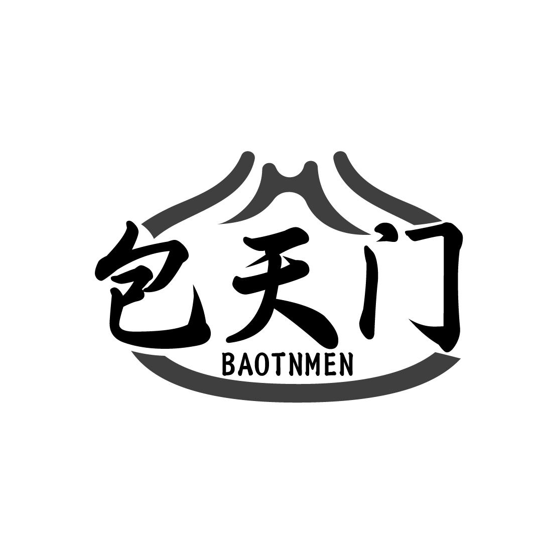 包天门 BAOTNMEN商标转让