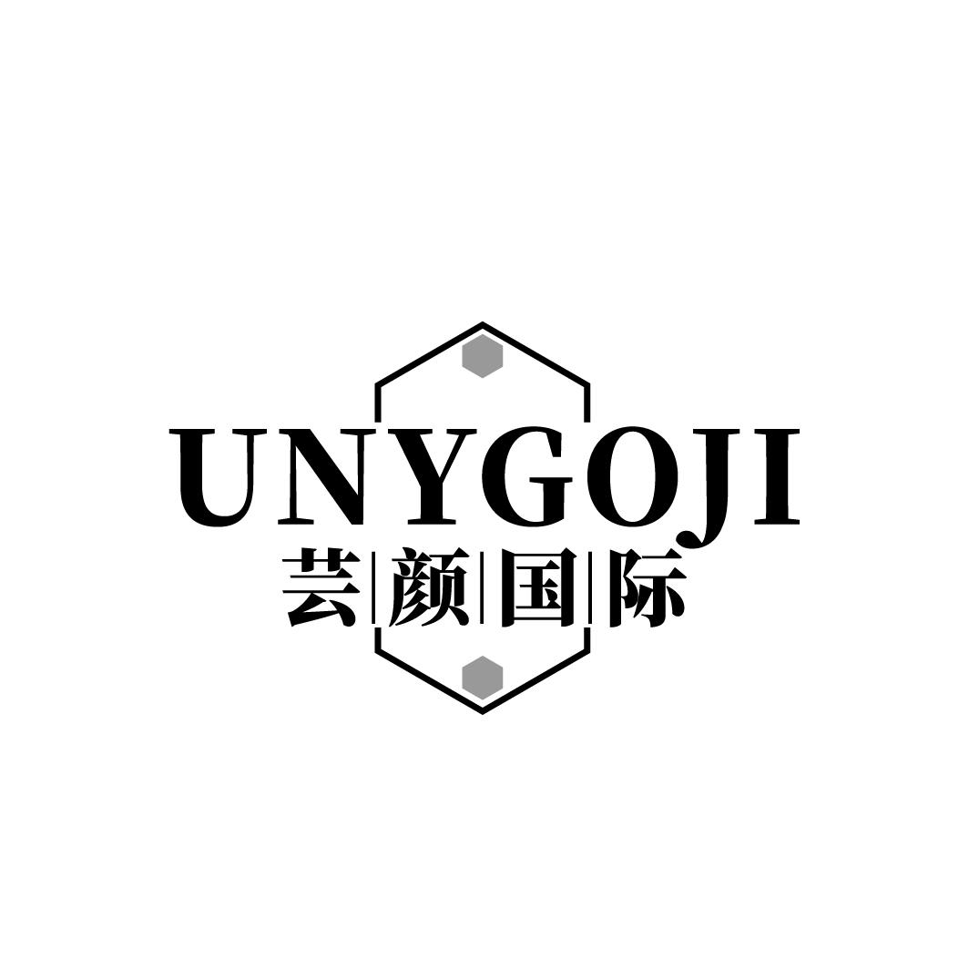 UNYGOJI 芸颜国际商标转让