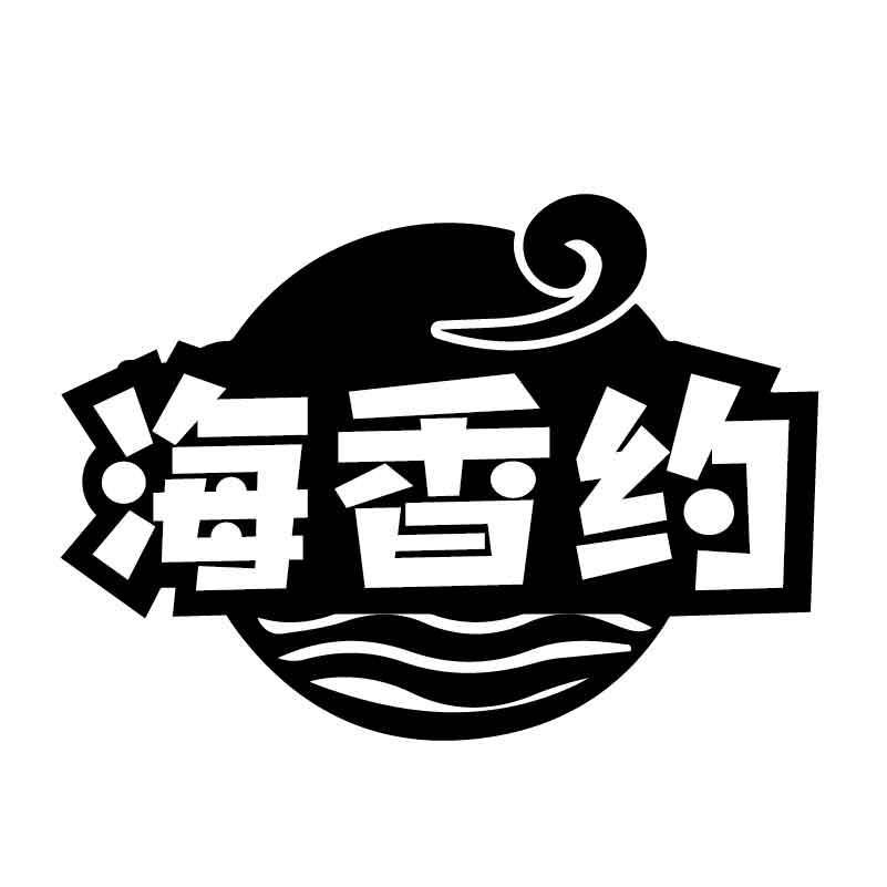 海香约商标转让