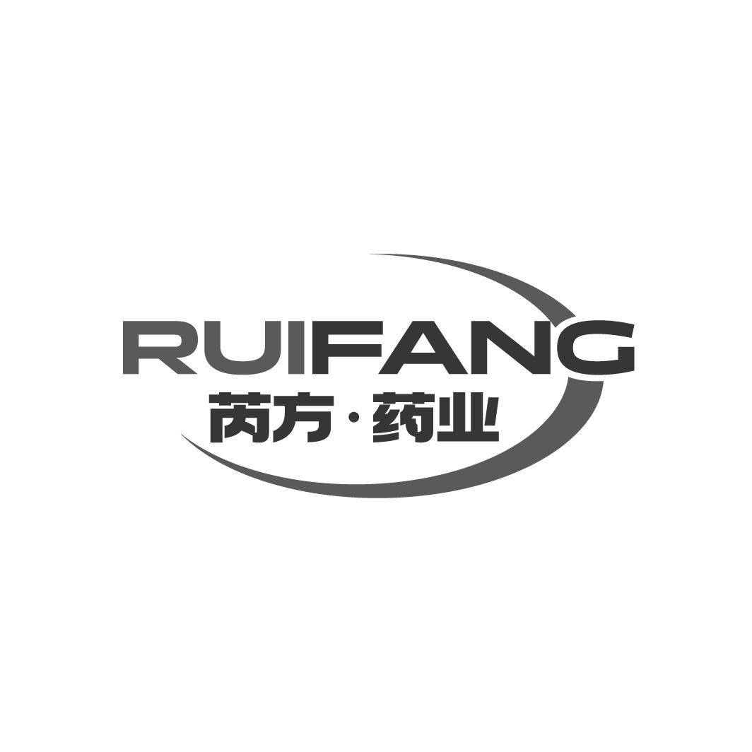 RUIFANG 芮方·药业商标转让