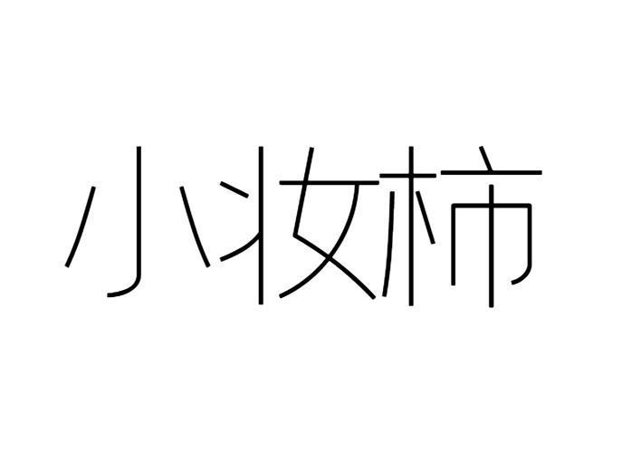 第31类-饲料种籽