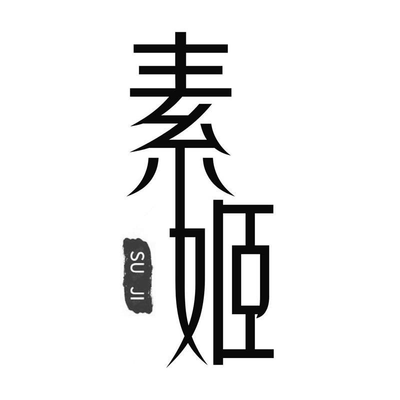 第18类-皮革皮具