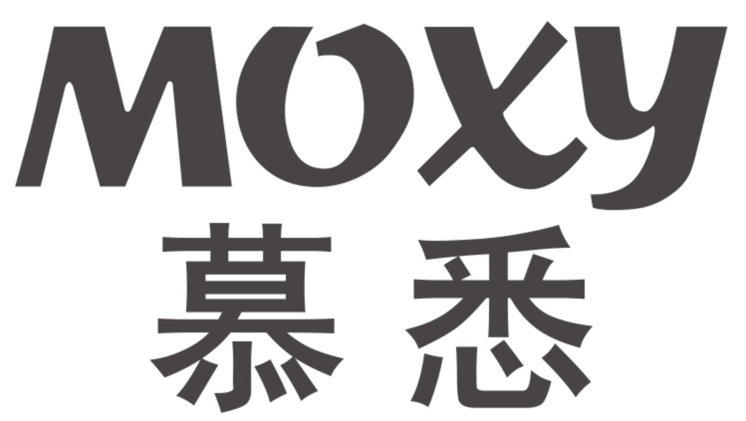 MOXY 慕悉商标转让