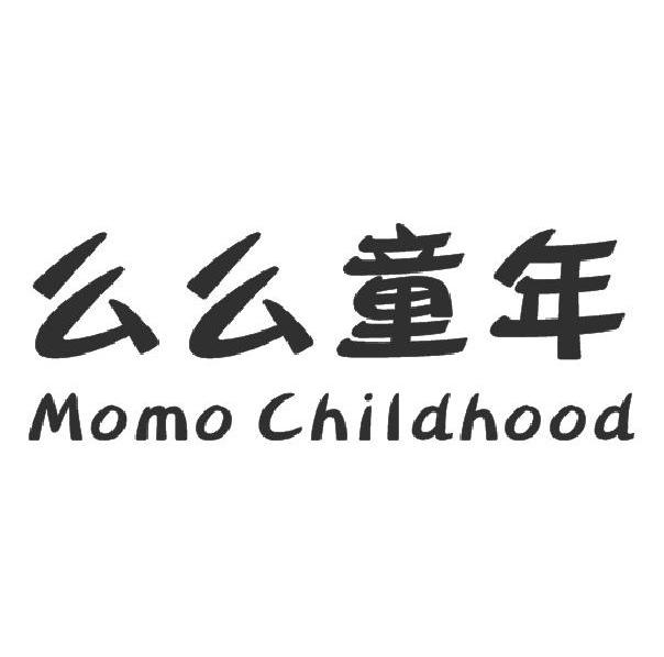 么么童年 MOMO CHILDHOOD商标转让