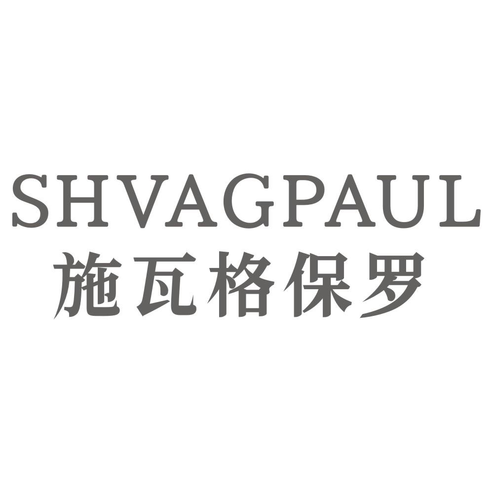 施瓦格保罗  SHVAGPAUL商标转让