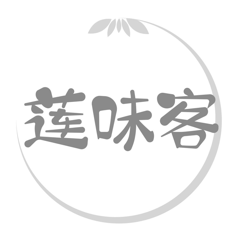 莲味客商标转让