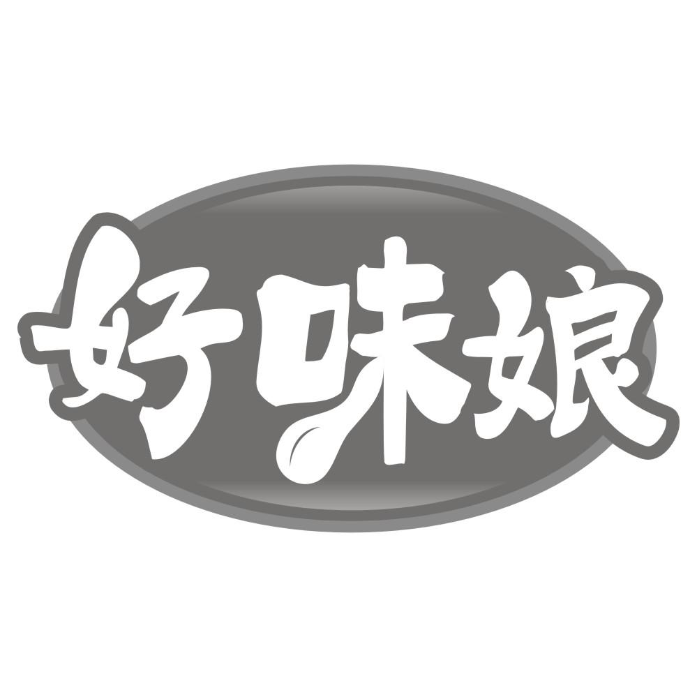 好味娘商标转让