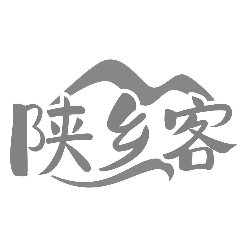 陕乡客商标转让