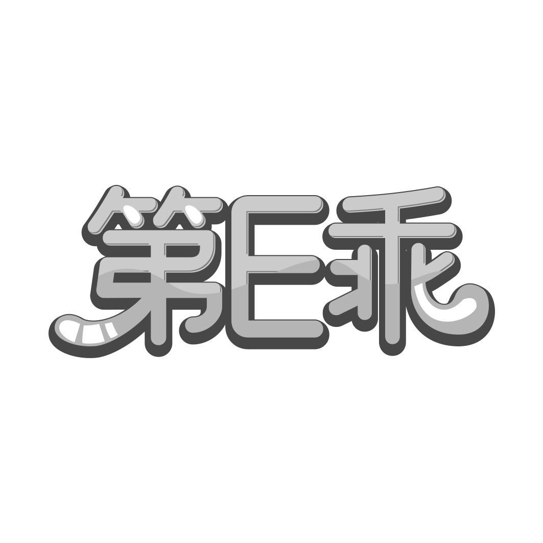 第18类-皮革皮具