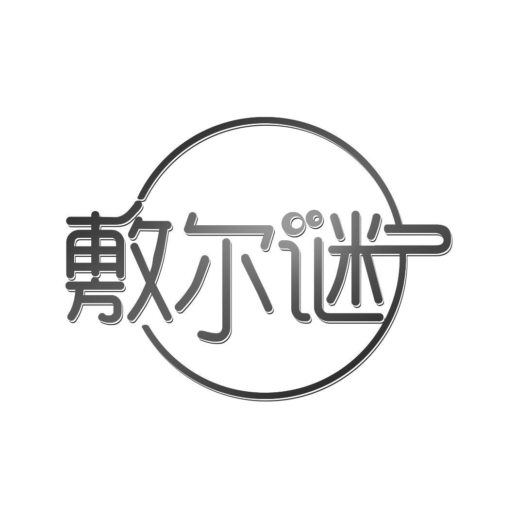 第05类-医药用品