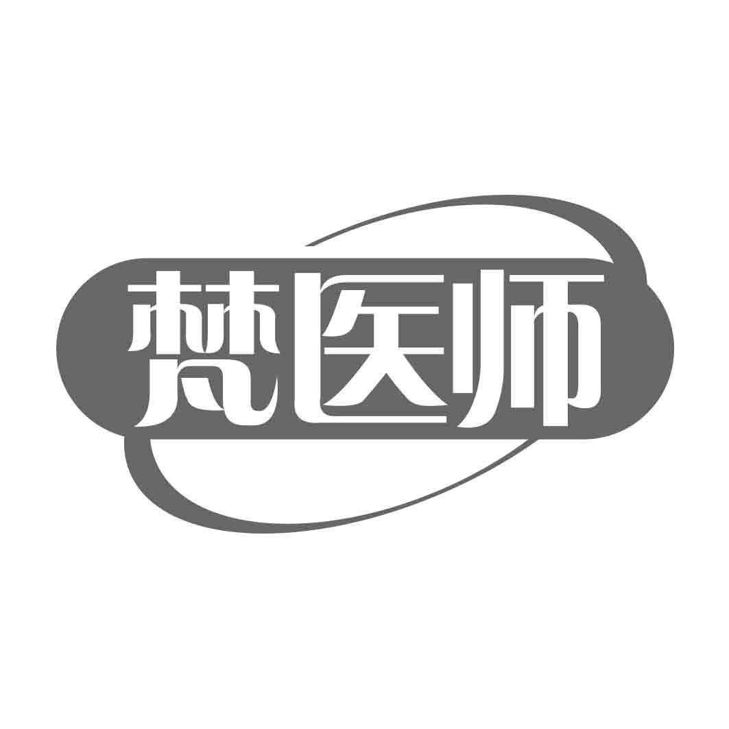 梵医师商标转让