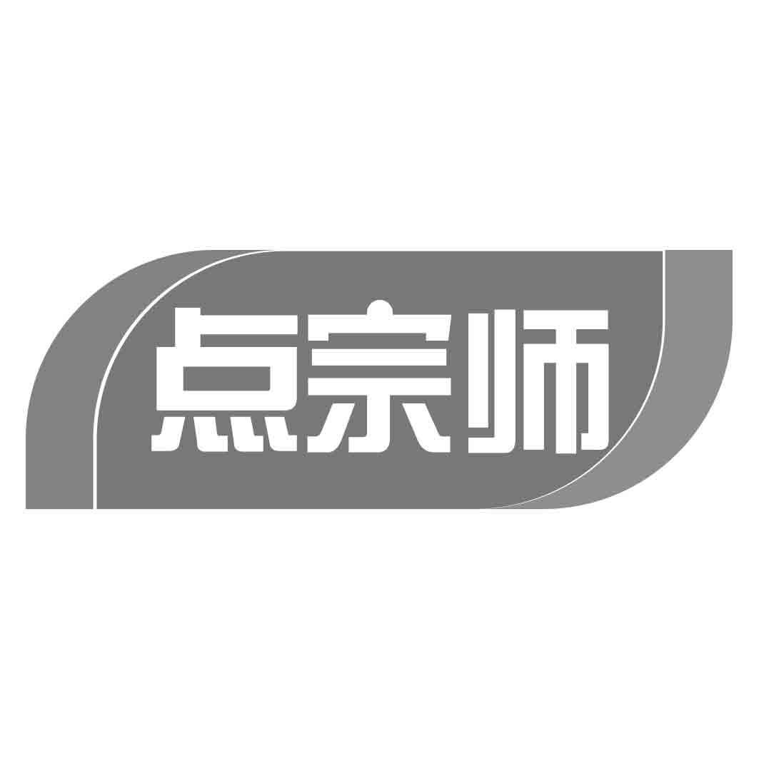 点宗师商标转让