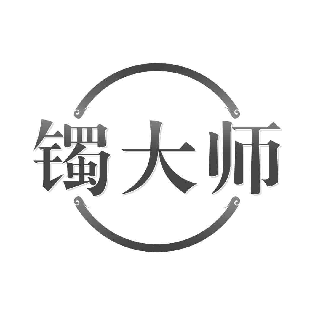 镯大师商标转让