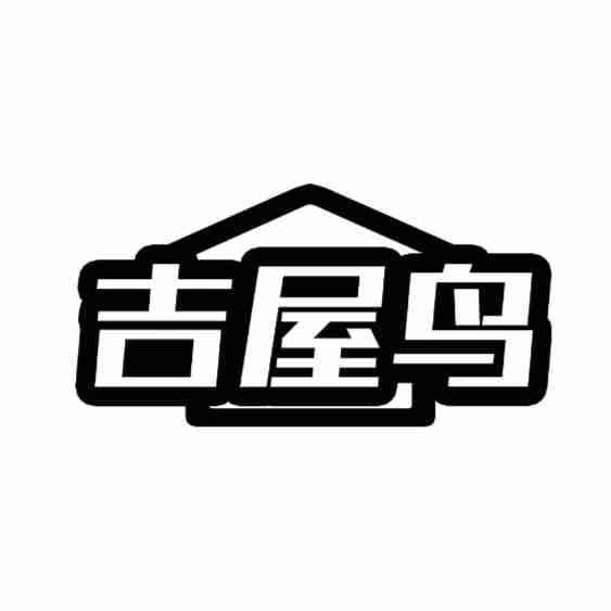 吉屋鸟商标转让