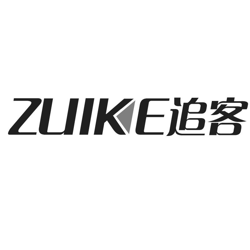 ZUIKE 追客商标转让