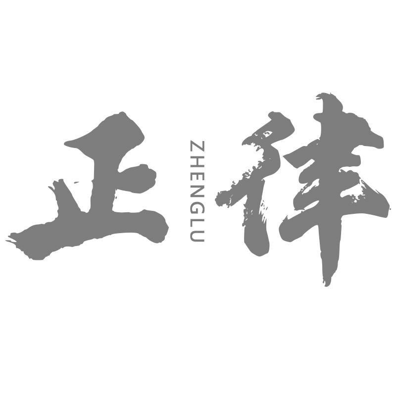 正律 ZHENGLU商标转让