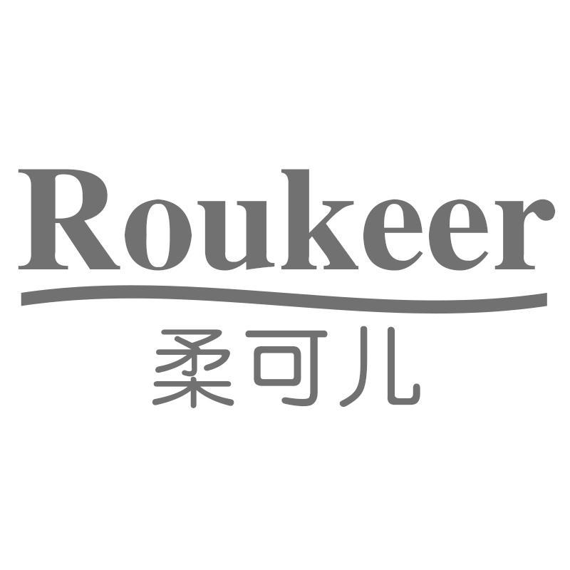 ROUKEER 柔可儿商标转让