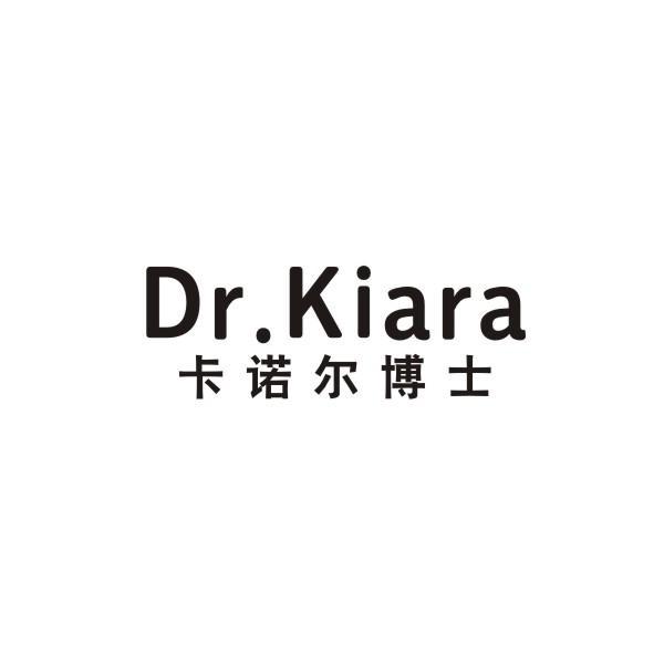 DR.KIARA 卡诺尔博士商标转让