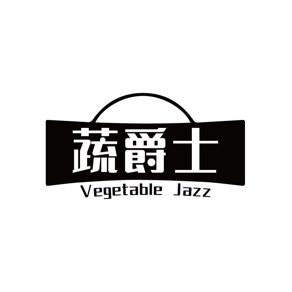 蔬爵士 VEGETABLE JAZZ商标转让