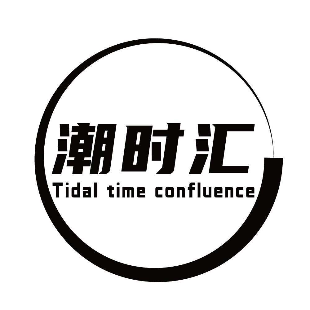 潮时汇 TIDAL TIME CONFLUENCE商标转让