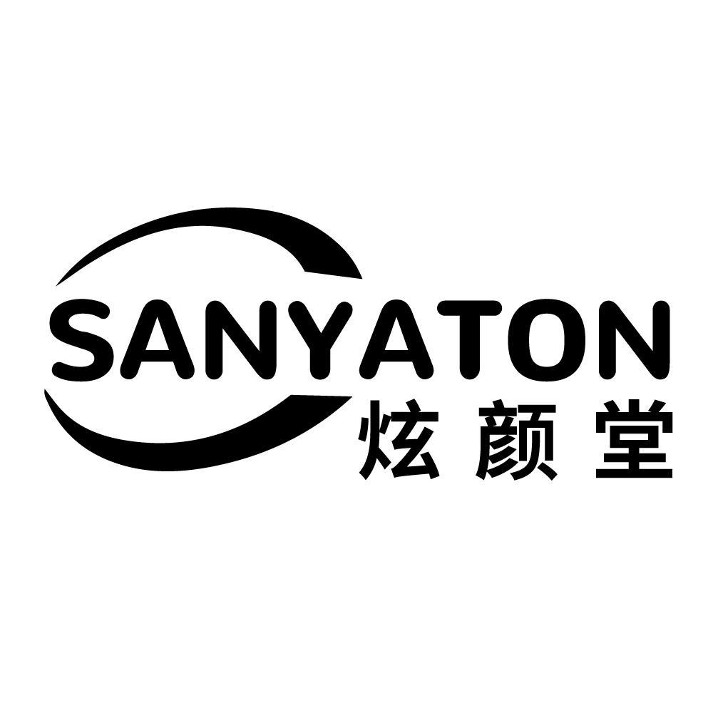 SANYATON 炫颜堂商标转让