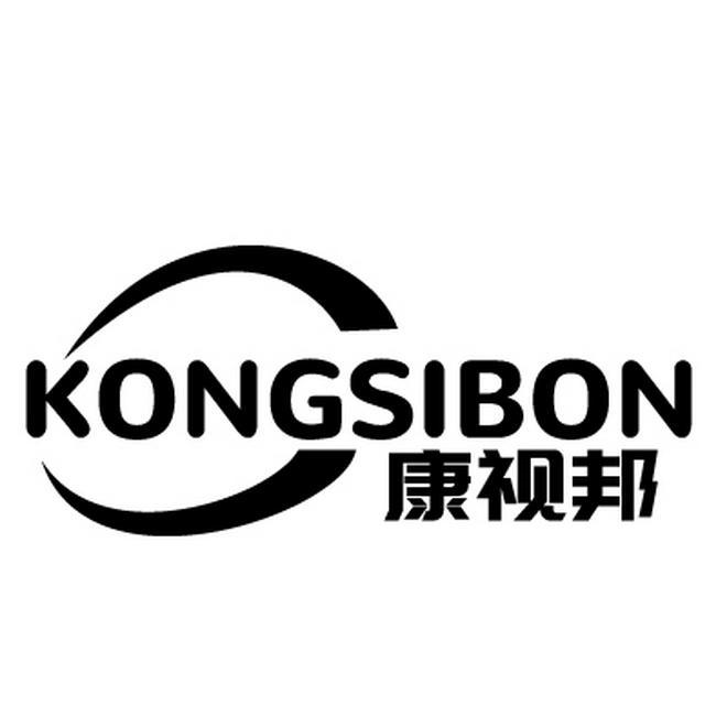 康视邦 KONGSIBON商标转让