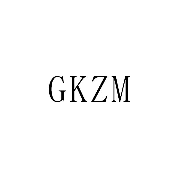 GKZM商标转让