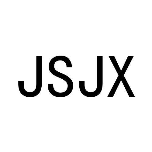 JSJX商标转让