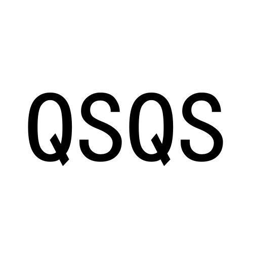 QSQS商标转让