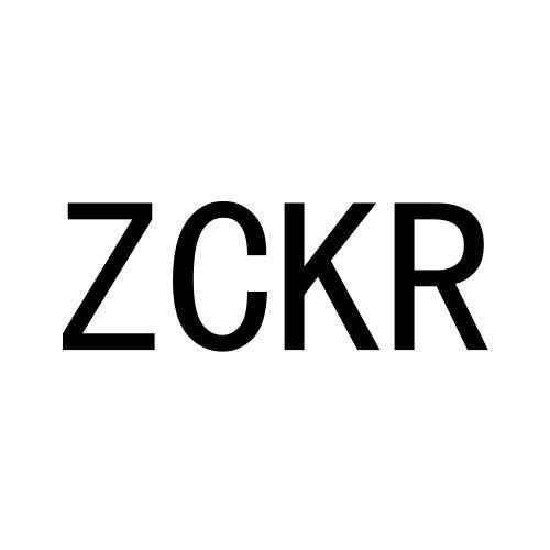 ZCKR商标转让