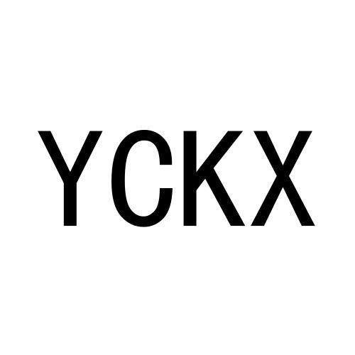 YCKX商标转让