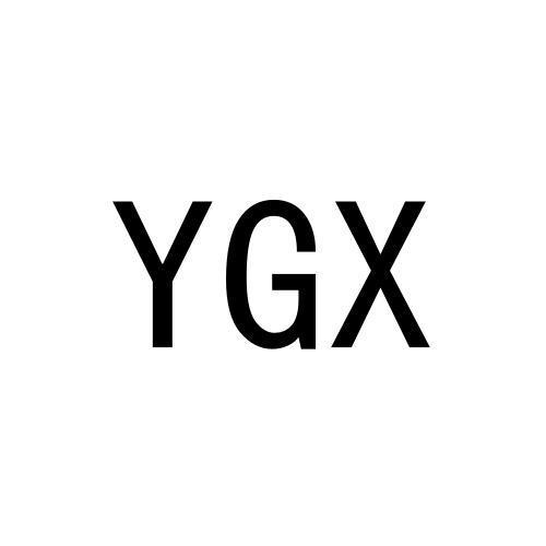 YGX商标转让