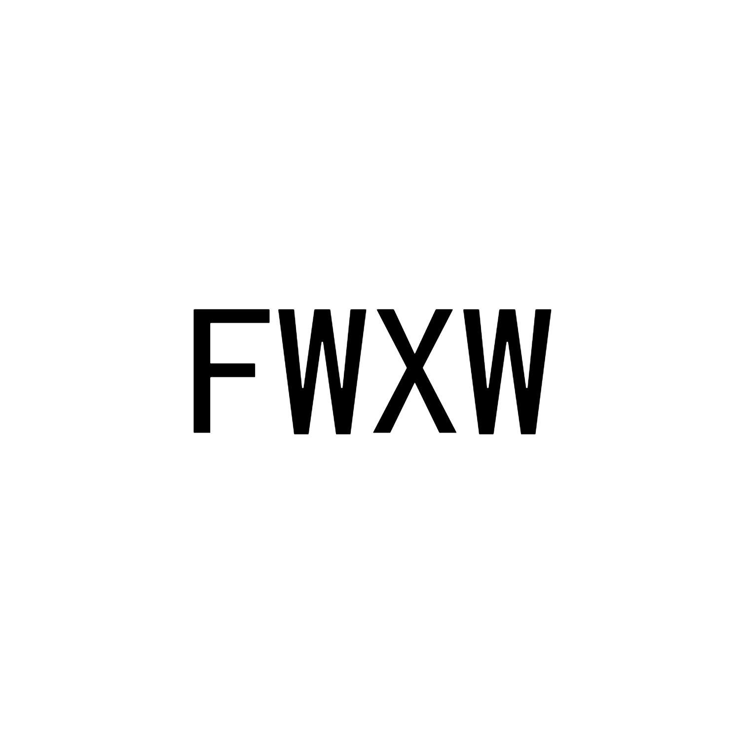 FWXW商标转让