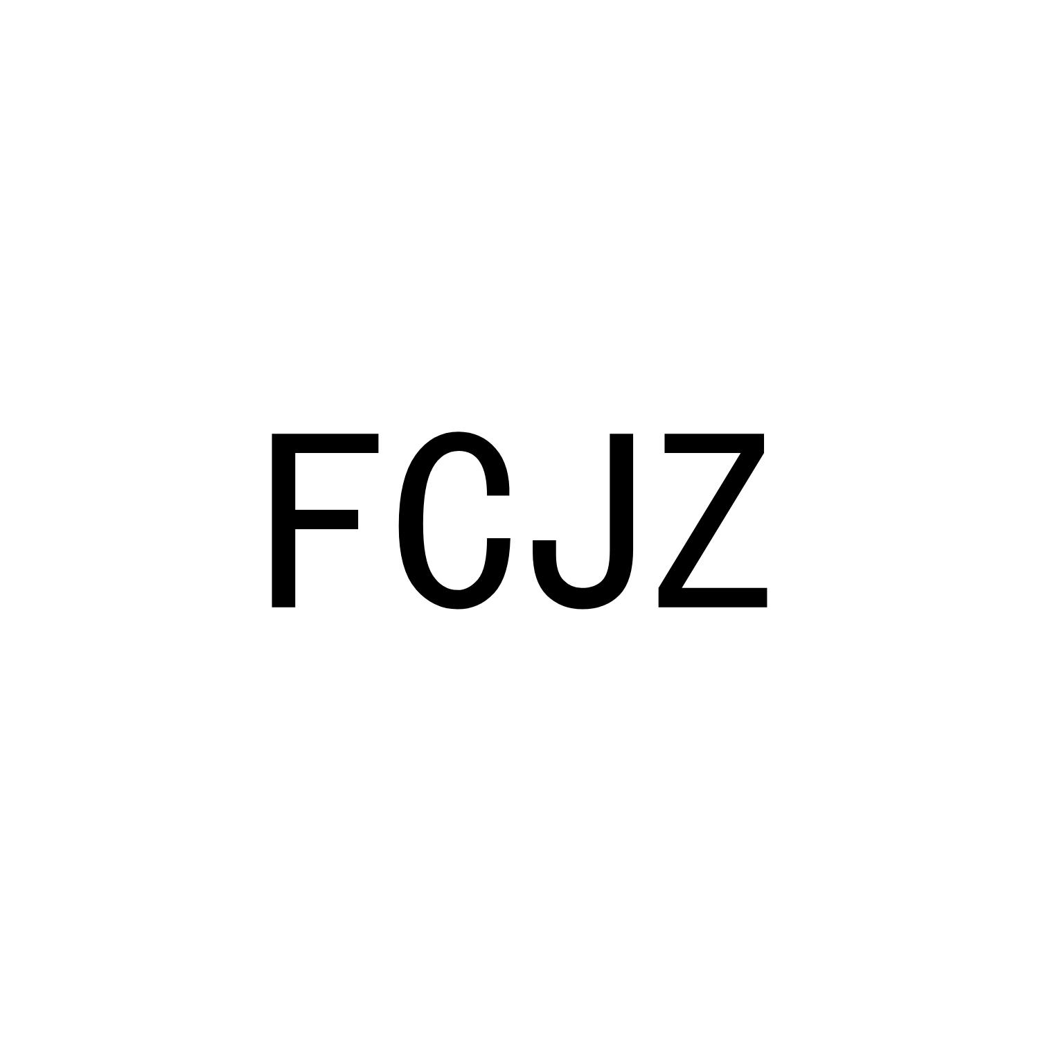 FCJZ商标转让