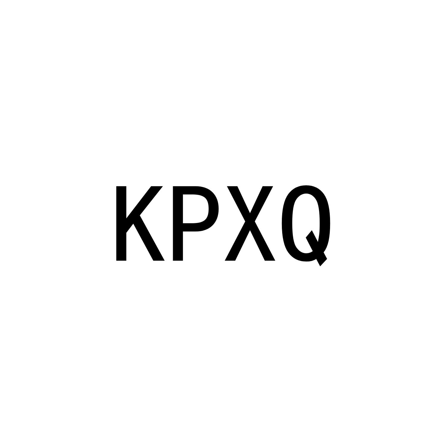 KPXQ商标转让